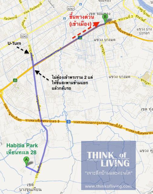 habitia เทียนทะเล - พระราม 2 ขาเข้า