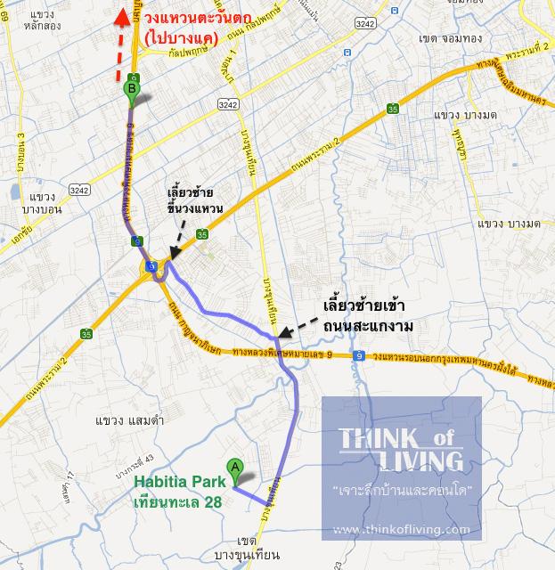 habitia เทียนทะเล - วงแหวนตะวันตก