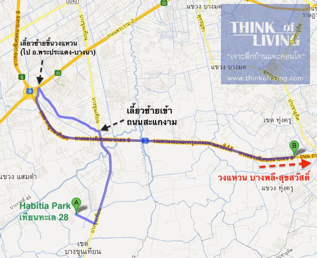 habitia เทียนทะเล - วงแหวนบางพลี