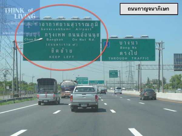 ลุมพินี Ville อ่อนนุช-ลาดกระบัง-1