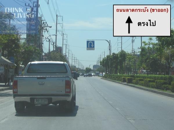 ลุมพินี Ville อ่อนนุช-ลาดกระบัง-11