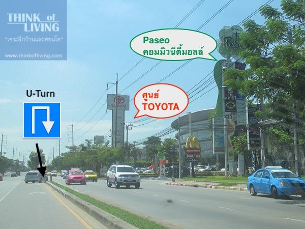 ลุมพินี Ville อ่อนนุช-ลาดกระบัง-14