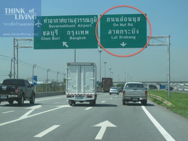 ลุมพินี Ville อ่อนนุช-ลาดกระบัง-2