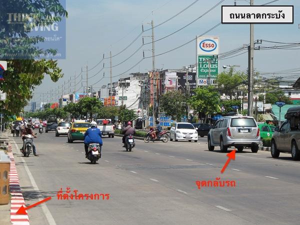 ลุมพินี Ville อ่อนนุช-ลาดกระบัง-21