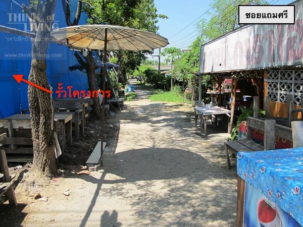 ลุมพินี Ville อ่อนนุช-ลาดกระบัง-25