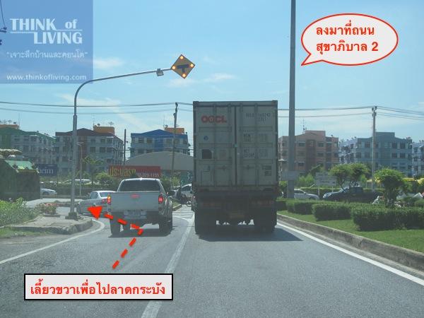 ลุมพินี Ville อ่อนนุช-ลาดกระบัง-6