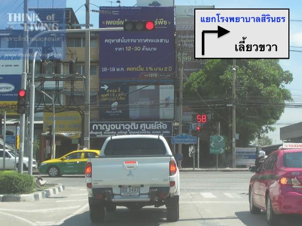 ลุมพินี Ville อ่อนนุช-ลาดกระบัง-9