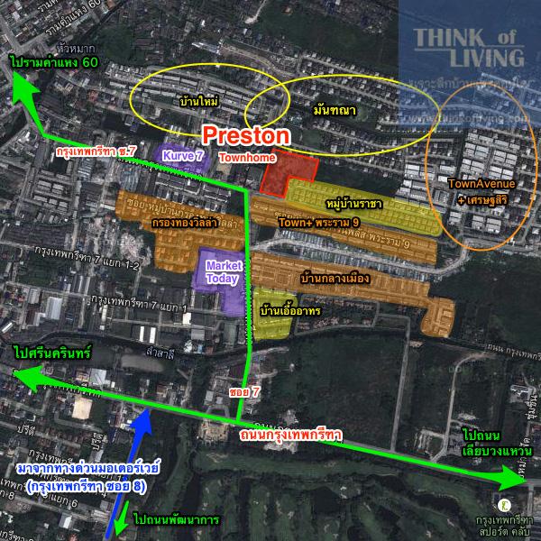 พาดูทำเล The Preston Townhome ทาวน์โฮม 3 ชั้น สไตล์ Modern English ใน