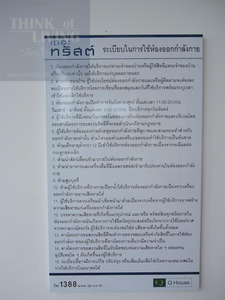 The Trust หทัยราษฎร์ Q 128