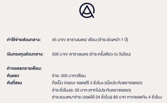 Estes รัตนาธิเบศร์ (14)