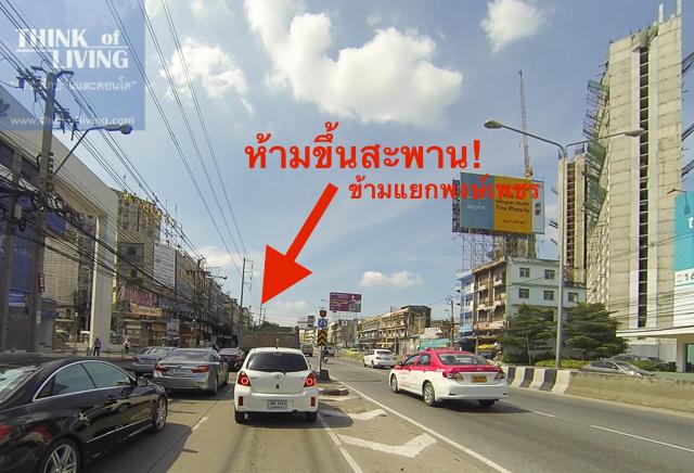 The City งามวงศ์วาน Directions-5