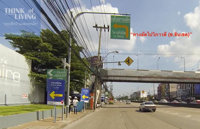 The City งามวงศ์วาน Directions-8