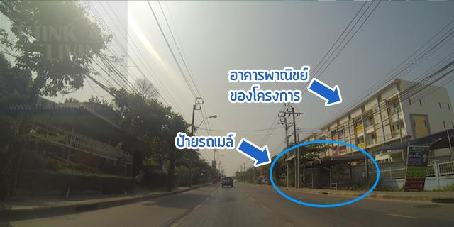 ชวนชื่น way 19