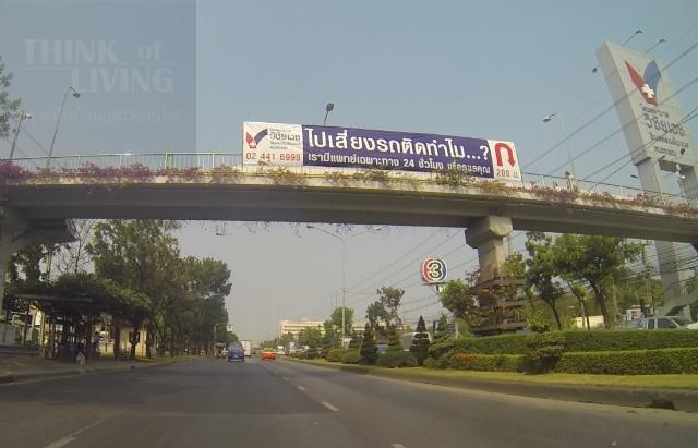 ชวนชื่นบ้าน 1