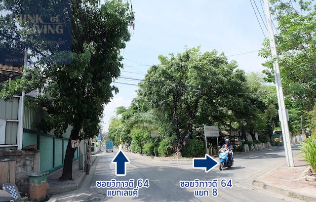 บ้านกลางเมือง-location-22 copy