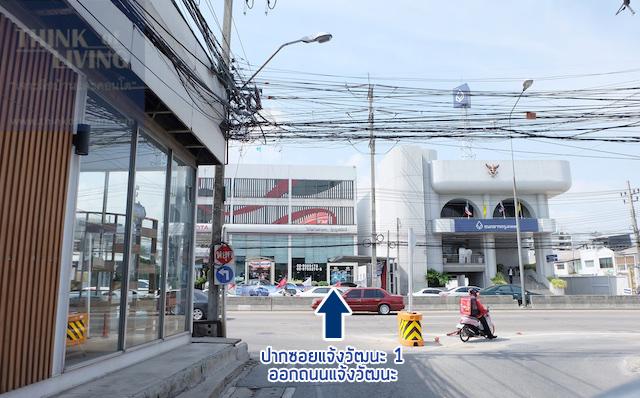 บ้านกลางเมือง-location-36 copy