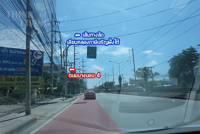 ชวนชื่น บางบอน 4 15