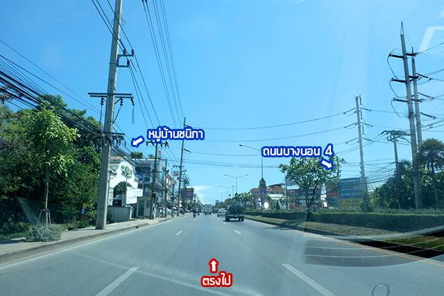 ตรงข้ามถนนบางบอน 4