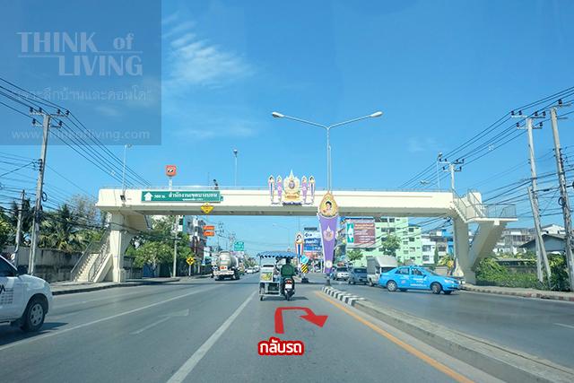 ชวนชื่น บางบอน 4 10