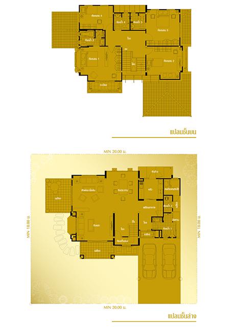 แปลน-ราชพฤกษ์