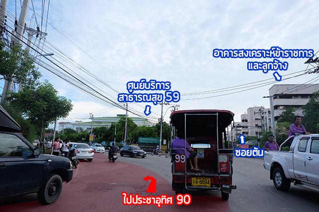 สามมแยก