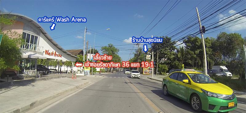 แยกโครงการ