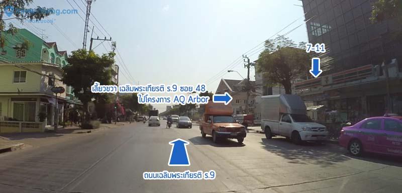 เส้นทาง 8