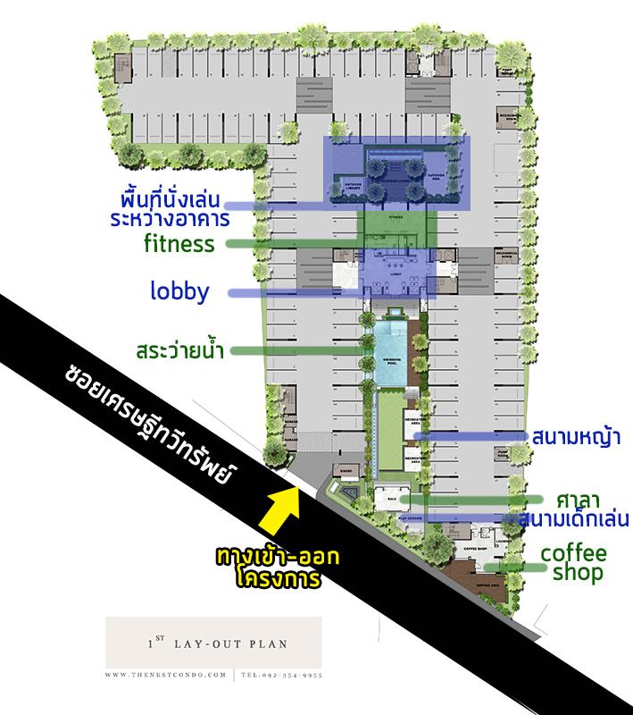 J:2013paa13013 The Nest Sukhumvit22 CONDOThe NEST 2014PRESEN