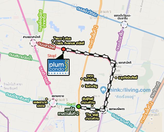 map plum การเดินทาง