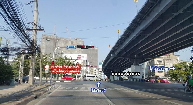 แยกพงษ์เพชร