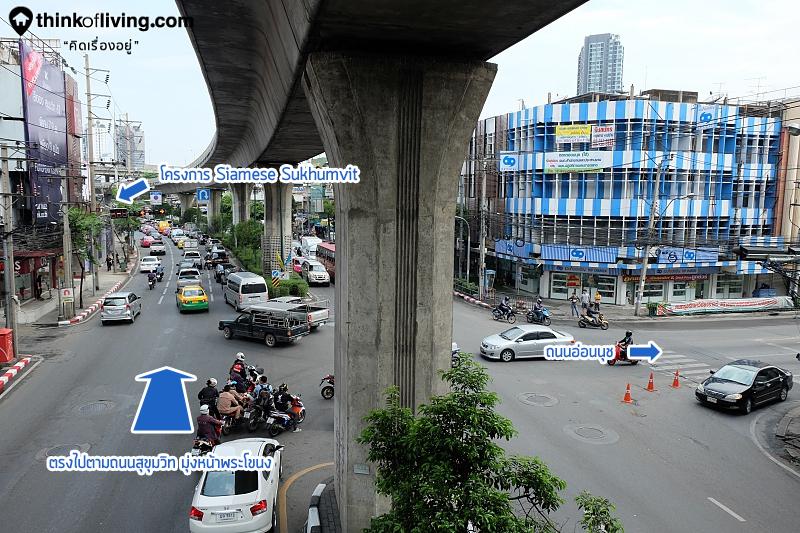 Siamese Sukhumvit - 22