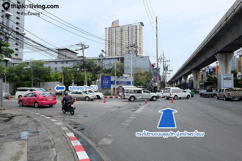 Siamese Sukhumvit - 9