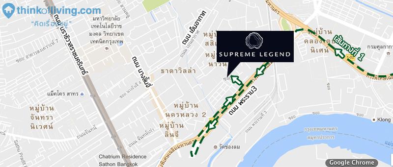 Supreme Legende_การเดินทาง1_2