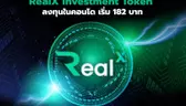 ทำความรู้จัก RealX investment Token ลงทุนในคอนโด เริ่ม 182 บาท