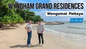 คอนโดตากอากาศใกล้หาดโซนพัทยา | Wyndham Grand Residences Wongamat Pattaya | คิดเรื่องอยู่ EP.717