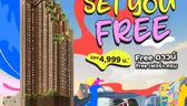 📌 เมทริส ดิสทริค ลาดพร้าว SET YOU FREE! ดีลนี้พี่ขอปล่อยจอย รับฟรี x5 ได้ครบ จบคุ้มในโปรเดียว ห้ามพลาด❗ คอนโดใหม่เลี้ยงสัตว์ได้ #ห้าแยกลาดพร้าว #ใกล้รถไฟฟ้า พร้อมอยู่ปีนี้