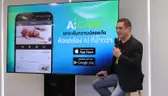 AIS เปิดตัว “AiCAM” กล้องวงจรปิด AI อัจฉริยะ บนโครงข่าย 5G ครั้งแรกในเอเชียตะวันออกเฉียงใต้ [PR News]