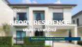 Snapshot @NEORY RESIDENCE บางนา-เทพารักษ์