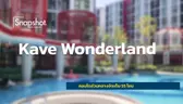 Snapshot @Kave Wonderland