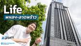 LIFE Phahon-Ladprao (ไลฟ์ พหลฯ-ลาดพร้าว) คอนโดพร้อมอยู่ใกล้เซ็นทรัลลาดพร้าวและรถไฟฟ้า สังคมส่วนตัว ส่วนกลางหรู 6 ชั้น จาก AP [รีวิวฉบับที่ 2702]