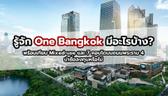 รู้จัก One Bangkok มีอะไรบ้าง? พร้อมเทียบ Mixed-use และ 7 คอนโดบนถนนพระราม 4 น่าซื้อลงทุนหรือไม่