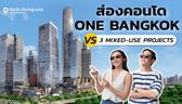 ส่องคอนโด One Bangkok ก่อนเปิดตัว พร้อมเทียบ 2 คู่แข่ง