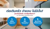 จ่ายจบ ไม่มีเจ็บ! รู้งบต่อเติมครัวหลังบ้าน ราคานี้ถูกหรือแพง