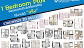 เจาะลึก 1 Bedroom Plus พร้อมห้องอเนกประสงค์แบบไหน ใช้งานได้ “จริง” รวมมากกว่า 20 แบบ