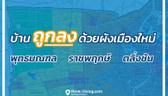 ผังเมืองใหม่กรุงเทพฯ เปิดทางบ้านแฝด ทาวน์โฮมในย่านราชพฤกษ์–พุทธมณฑล-ตลิ่งชัน