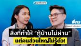 สิ่งที่ทำให้ “กู้บ้านไม่ผ่าน” แต่คนส่วนใหญ่ไม่รู้