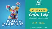 15 – 16 พ.ย.นี้ #PEACEแจกสะบัด คัดแปลงสวย ราคาพิเศษ จาก PEACE & LIVING