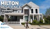 บ้านเดี่ยวติดถนนใหญ่ 300 ม. ถึงรถไฟฟ้า! หลังใหญ่ 4 ที่จอดขึ้นไป | Milton Residence รามอินทรา