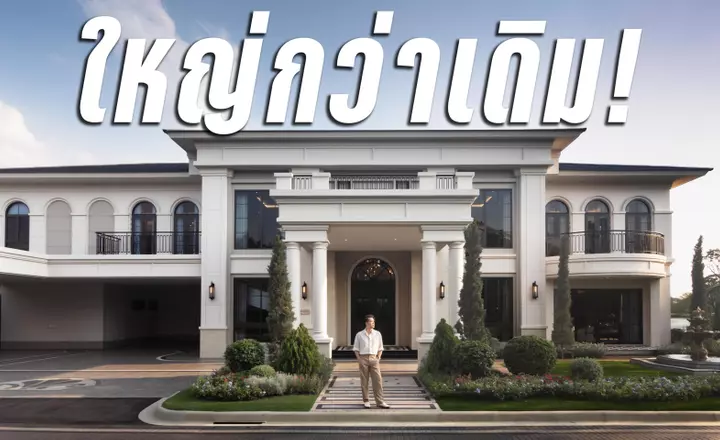 Boom Tharis | บ้านเดี่ยวหรูสไตล์อังกฤษ 55-120 ล้าน : รีวิว Narasiri บรมฯ จากแสนสิริ