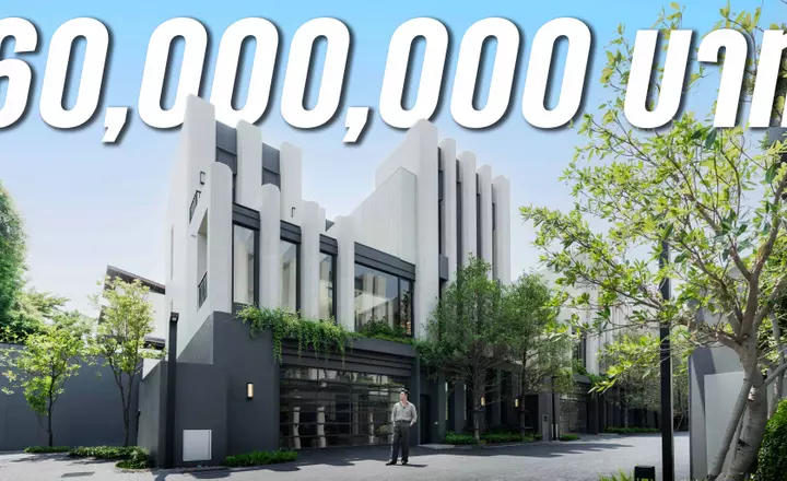 Boom Tharis | รีวิว บ้านเดี่ยว 60 ล้าน Daven Rama 9